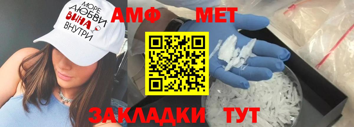 АМФЕТАМИН Premium  АМФ  Чапаевск  Вход с VPN 