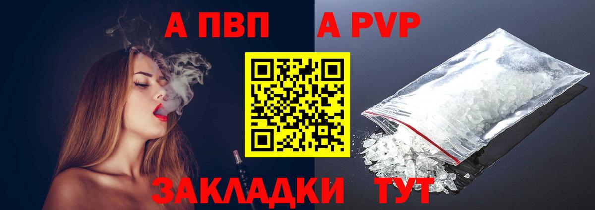 APVP мука  Альфа ПВП  Чапаевск  Вход с VPN 