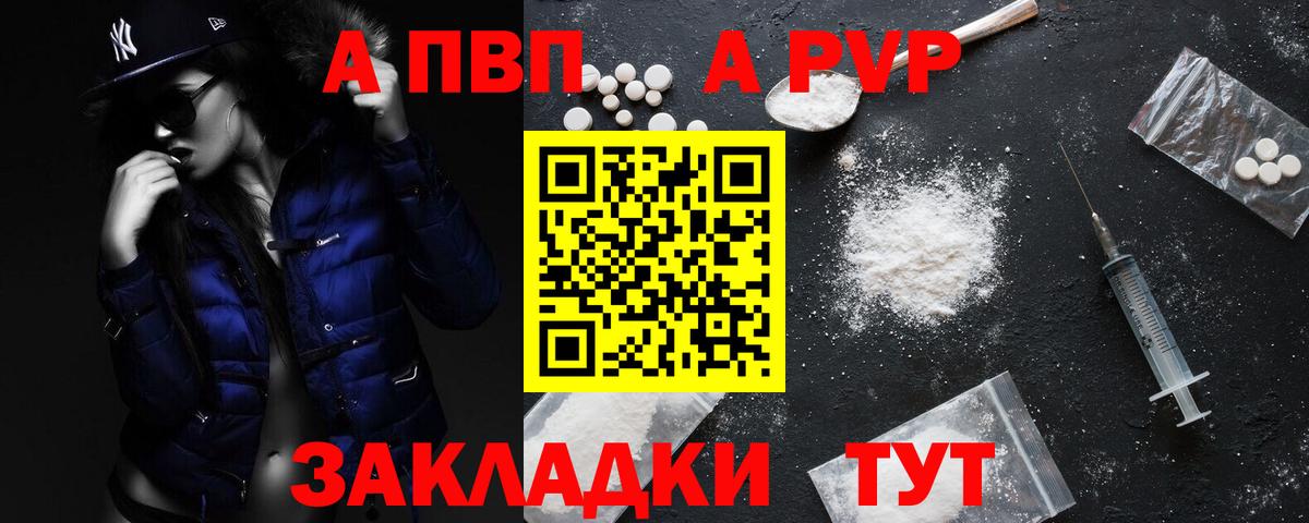 А ПВП VHQ Чапаевск
