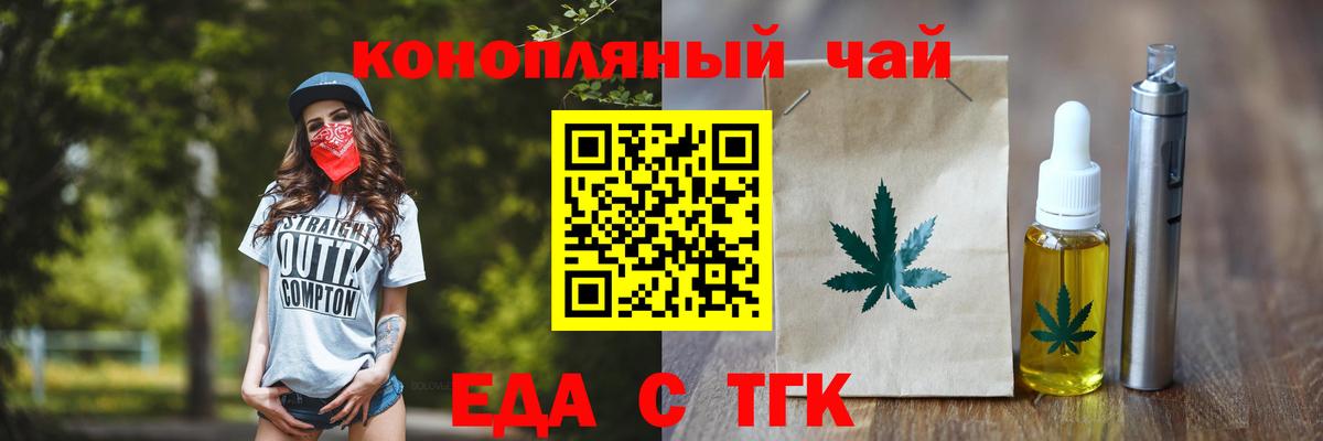 Cannafood марихуана  Вход с VPN  Чапаевск 