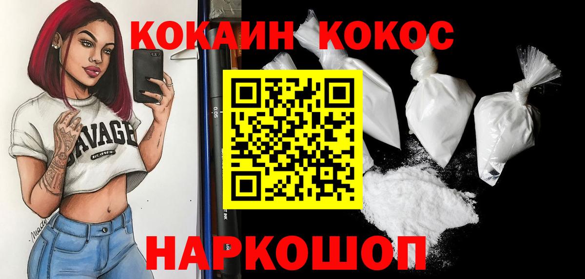 Чапаевск  Кокаин Боливия  Кокаин  Cocaine Fish Scale  Вход с VPN 