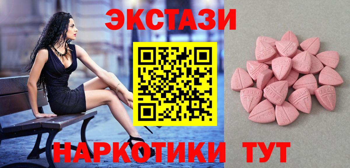 ЭКСТАЗИ DUBAI  Ecstasy 280 MDMA  Чапаевск  Вход с VPN 