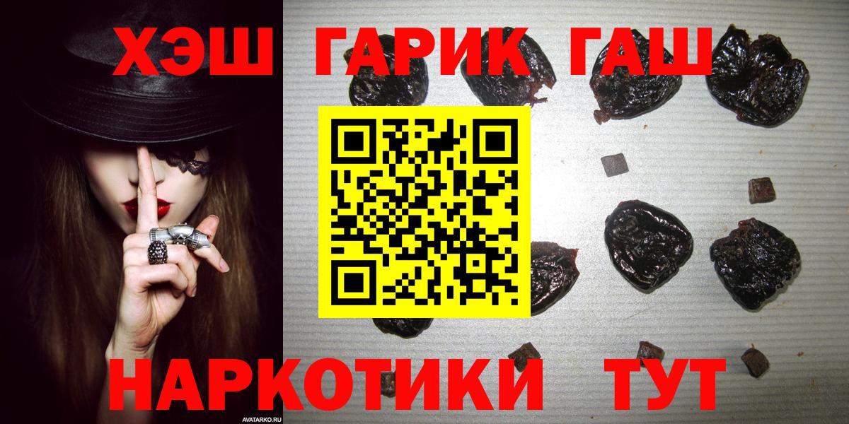 ГАШ хэш Чапаевск