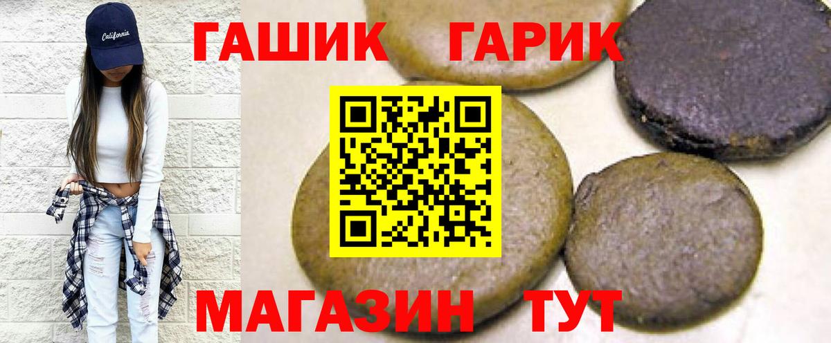 ГАШИШ VHQ  Вход с VPN  ГАШ 40% ТГК  Чапаевск 