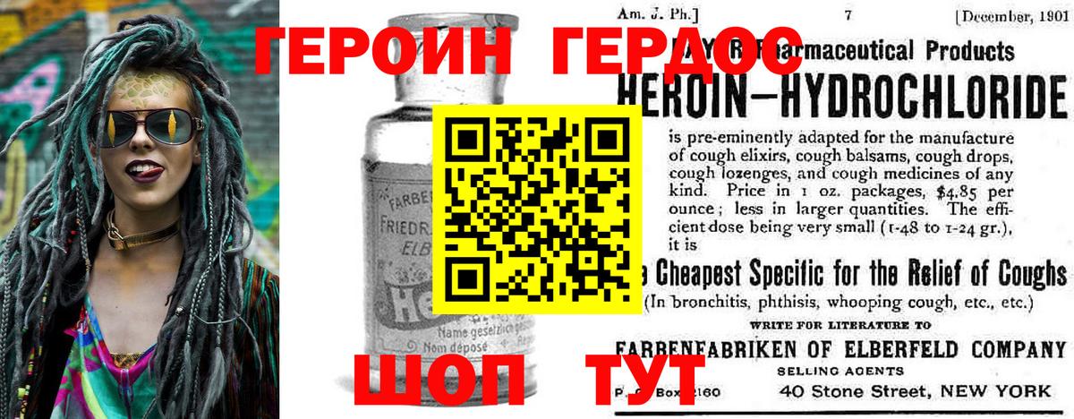 ГЕРОИН  Вход с VPN  Чапаевск  ГЕРОИН Афган 
