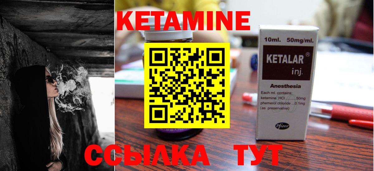 КЕТАМИН ketamine  Вход с VPN  Чапаевск  КЕТАМИН ketamine 