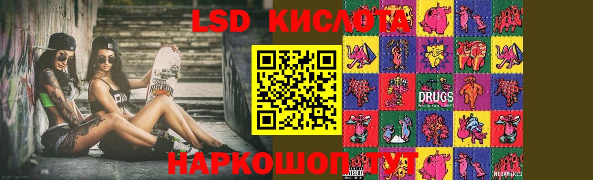 LSD-25 экстази кислота  Вход с VPN  LSD-25 экстази ecstasy  Чапаевск 