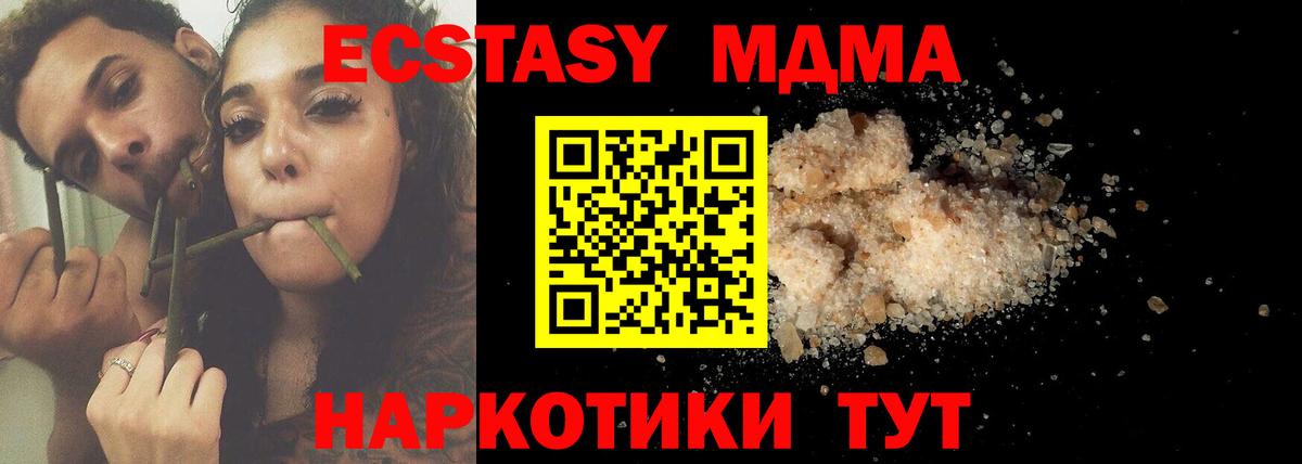 MDMA молли  Вход с VPN  Чапаевск  МДМА  MDMA crystal 