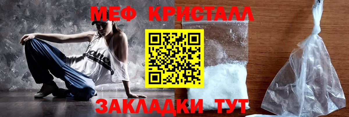 Меф мяу мяу  Чапаевск