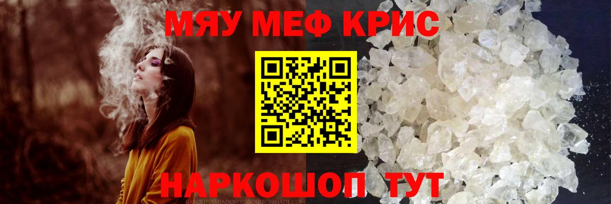 где продают   Меф кристаллы  Меф  Вход с VPN  МЕФ VHQ  Чапаевск 