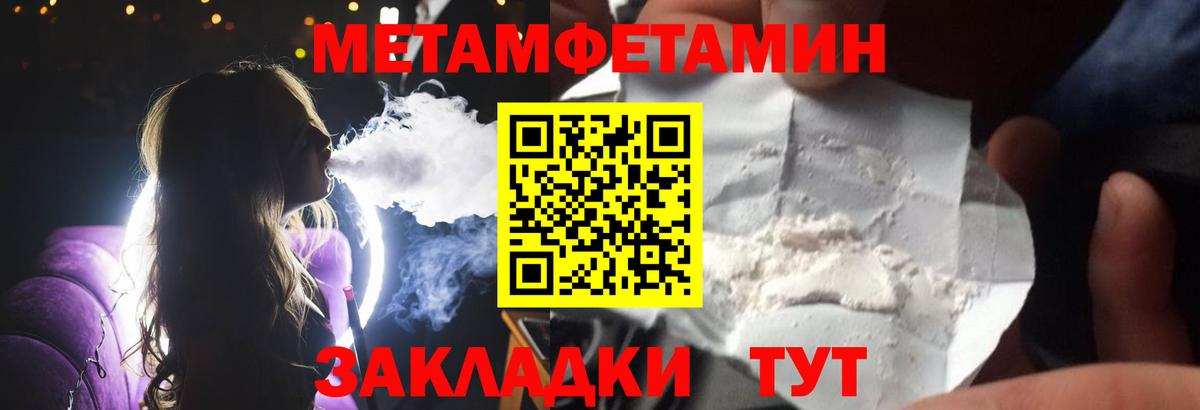 МЕТАМФЕТАМИН винт Чапаевск